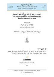 سميرة بوجرة، التجريب في شعر أبي تمام فتح آفاق شعرية جديدة