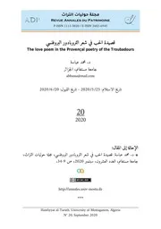 د. محمد عباسة، قصيدة الحب في شعر التروبادور البروفنسي