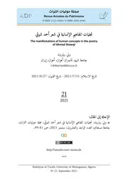 ولي بهاروند، تجليات المفاهيم الإنسانية في شعر أحمد شوقي
