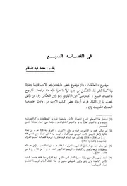 Annals Of The University Of Tunisia -حوليات الجامعة التونسية