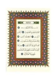 مصحف التجويد الملون حزب 1