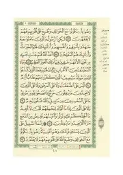 مصحف التجويد الملون حزب 21