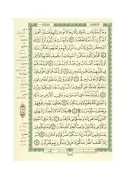 مصحف التجويد الملون حزب 28