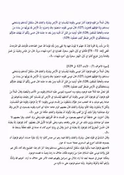 تفسير ابن كثير 2