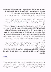 أضواء البيان في إيضاح القرآن بالقرآن 2
