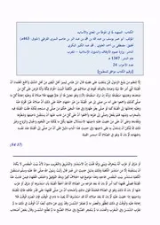 التمهيد لما في الموطأ من المعاني والأسانيد 2