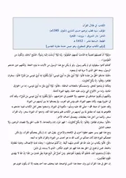 في ظلال القرآن 2