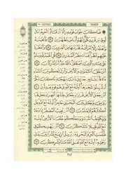 مصحف التجويد الملون حزب 39