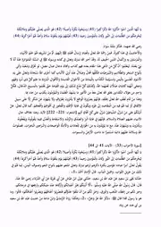 تفسير ابن كثير 3