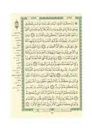 مصحف التجويد الملون حزب 4
