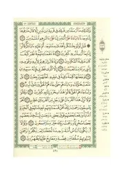 مصحف التجويد الملون حزب 50