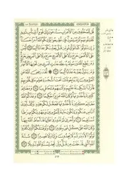 مصحف التجويد الملون حزب 52
