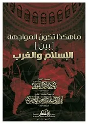 group ansar barid open source book مجموعة الأنصار البريدية