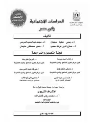 دراسات اجتماعية أنشطة