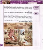 الأندلس - التاريخ المصور