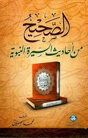 محمد الصويانى