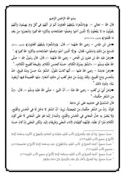 جزء في الشعر