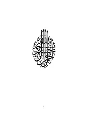 محاضرات عقائدية