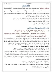 دروس العقيدة لعام 1443 للفرقة الثانية الدفعة السابعة نت للمعلمة نشوة سعد