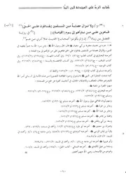 Aqidah 00028 السنة لأبى بكر الخلال