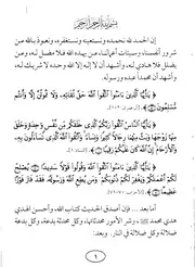 Aqidah 01101 فرق معاصرة تنتسب إلى الإسلام وبيان موقف الإسلام منها