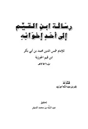 Aqidah 02389 مراجعات في نقد الفكر الاستشراقي حول الإسلام والقرآن والرسالة أ. د. علي بن إبراهيم النملة