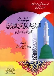 Aqidah 02571 تناقض أهل الأهواء والبدع في العقيدة عفاف بنت حسن مختار