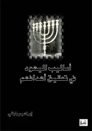 Aqidah 03987 شرح نظم عقيدة السفاريني عبد الكريم بن عبد الله