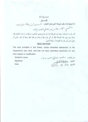 السموات والأرض بين الفهم الإسلامي والعلم الحديث
