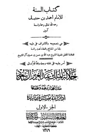Aqidah 04393 الخلافة الفاطمية بالمغرب