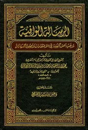 Aqidah 04839 الطاغوت الحكم بالقوانين سعيد القحطاني