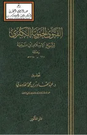 Aqidah 04942 المحكمة الشرعية الفيدرالية بباكستان تقرر القادية فئة كافرة مترجم دار حديث أكادمي