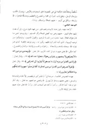 Aqidah 05111 جهود الإمام ابن أبي حاتم الرازي في العقيدة مامادو كوني ماجستير