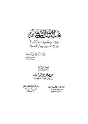Aqidah 05630 آيات العقيدة المتوهم إشكالها