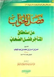 Aqidah 06094 شرح العقيدة الواسطية الدكتور علي بن عبدالعزيز الشبل