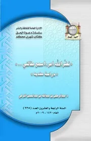 نبوة آدم ورسالته