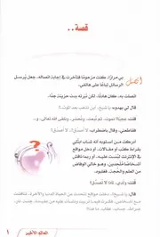 Aqidah 06373 العالم الأخير أحداث القيامة الصغرى والكبرى وما بعدها بالصور والتوضيحات من القرآن ملون