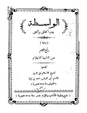 Aqidah 06403 الشرك في القديم والحديث