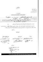 Aqidah 06671 المسائل العقدية التي حكى فيها شيخ الإسلام في ابواب التوحيد جمعاً ودراسة الرسالة العلمية الجزء الاول