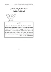Aqidah 06746 المباحث العقدية في حديث حذيفة ابن اليمان