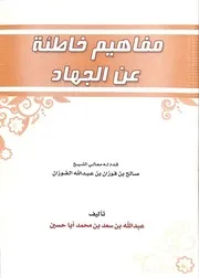 Aqidah 06981 الحضارات القديمه ج 2