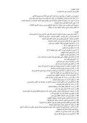 Aqidah 07086 قواعد العقيدة مجردة من الشرح وليد بن راشد السعيدان