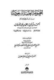 Aqidah 11287 المحاضرات السنية في شرح العقيدة الواسطية