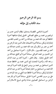 Aqidah 12033 عقيدة السلف أصحاب الحديث ت البدر 20144