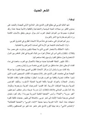 AR 412 شعر حديث ( 1)