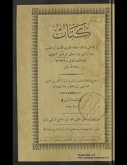 الزجاجي كتاب الأمالي