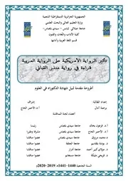برحمة آمال تأثير الرواية الأمريكية على الرواية العربية قراءة في رواية منذر القباني