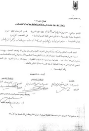 سعود غازي الجودي شعر ابن الأبار البلنسي القضاعي دراسة في مضامين الخطاب ومكونات المتن