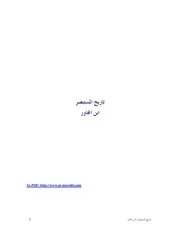 رواية باب الخروج
