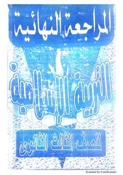 تربية